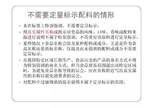 預包裝食品標簽標準管理體系 守護消費者權益與食品安全的關鍵