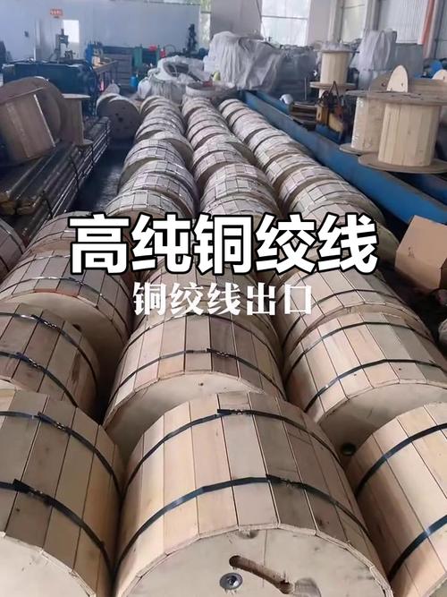 銅絞線,高純度制造,精工打造,確保優(yōu)質(zhì)性能